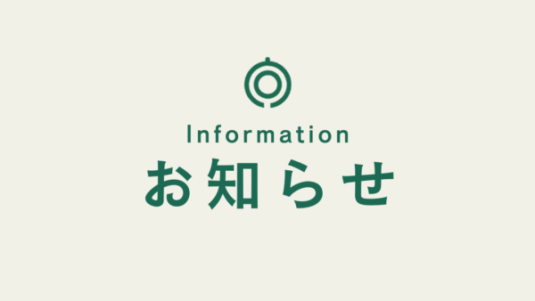 ゴールデンウィーク休業日のお知らせ