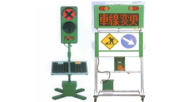 信号機・電光掲示板